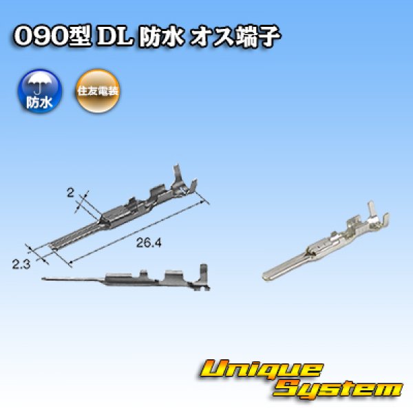 Photo1: [Sumitomo Wiring Systems] 090-type DL waterproof male-terminal (1)