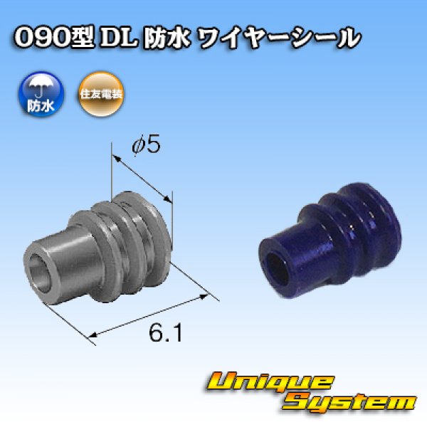 Photo1: [Sumitomo Wiring Systems] 090-type DL waterproof wire-seal (size:S) (blue) (1)