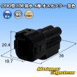 Photo1: [Sumitomo Wiring Systems] 090-type HM waterproof 4-pole male-coupler (black) (1)