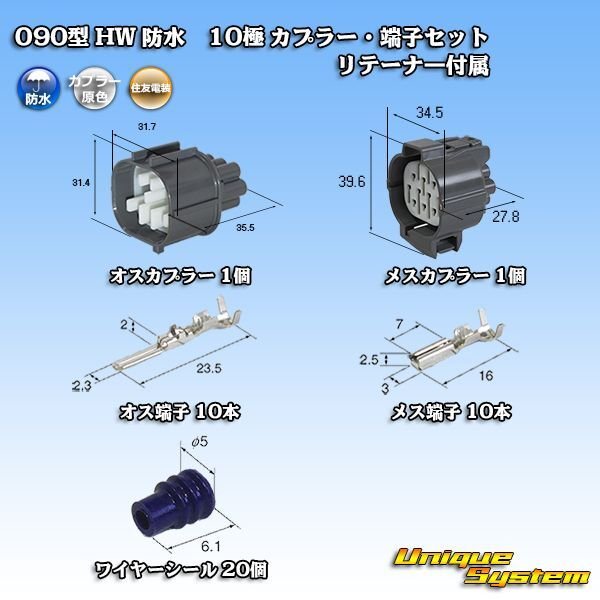 Photo1: [Sumitomo Wiring Systems] 090-type HW waterproof 10-pole coupler & terminal set with retainer (1)