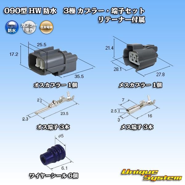 Photo1: [Sumitomo Wiring Systems] 090-type HW waterproof 3-pole coupler & terminal set type-1 with retainer (1)