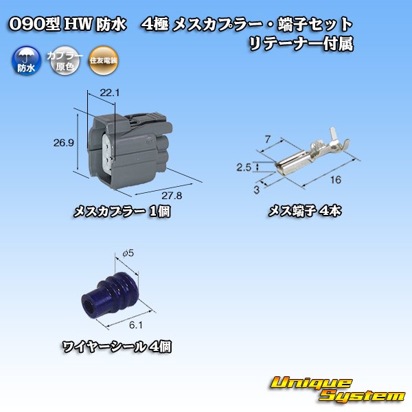 Photo1: [Sumitomo Wiring Systems] 090-type HW waterproof 4-pole female-coupler & terminal set with retainer (1)