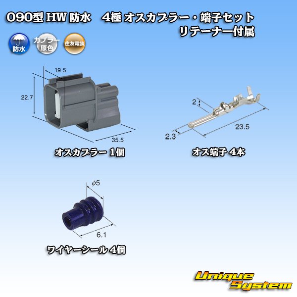 Photo1: [Sumitomo Wiring Systems] 090-type HW waterproof 4-pole male-coupler & terminal set with retainer (1)