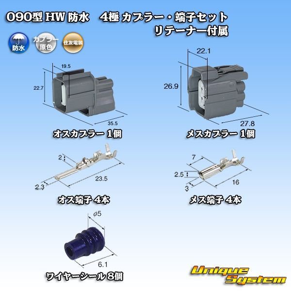 Photo1: [Sumitomo Wiring Systems] 090-type HW waterproof 4-pole coupler & terminal set with retainer (1)