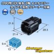 Photo3: [Sumitomo Wiring Systems] 090-type HX waterproof 2-pole female-coupler type-1 (black) with retainer (3)