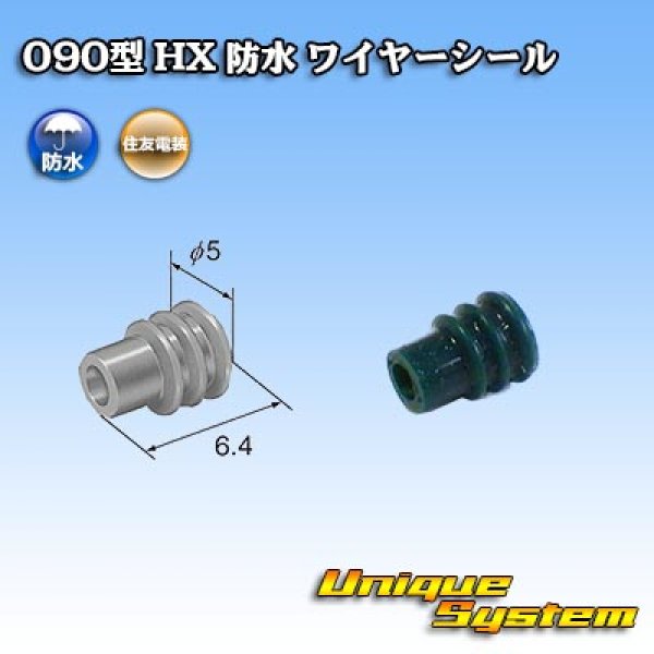 Photo1: [Sumitomo Wiring Systems] 090-type HX waterproof wire-seal (1)