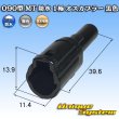 Photo1: [Sumitomo Wiring Systems] 090-type MT waterproof 1-pole male-coupler (black) (1)