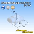 Photo1: [Sumitomo Wiring Systems] 090-type MT waterproof 2-pole female-coupler type-1 (interlock) (1)