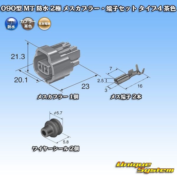 Photo6: [Sumitomo Wiring Systems] 090-type MT waterproof 2-pole female-coupler & terminal set type-4 (brown) (6)