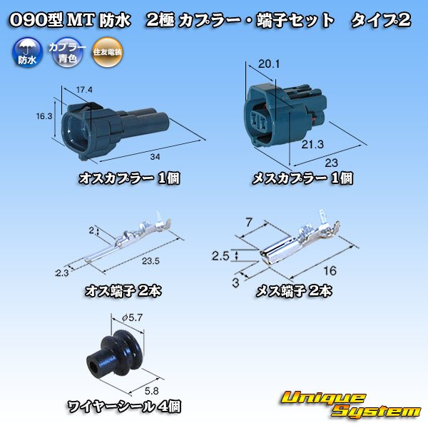 Photo1: [Sumitomo Wiring Systems] 090-type MT waterproof 2-pole coupler & terminal set type-2 (blue) (1)