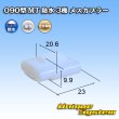 Photo1: [Sumitomo Wiring Systems] 090-type MT waterproof 3-pole female-coupler (1)