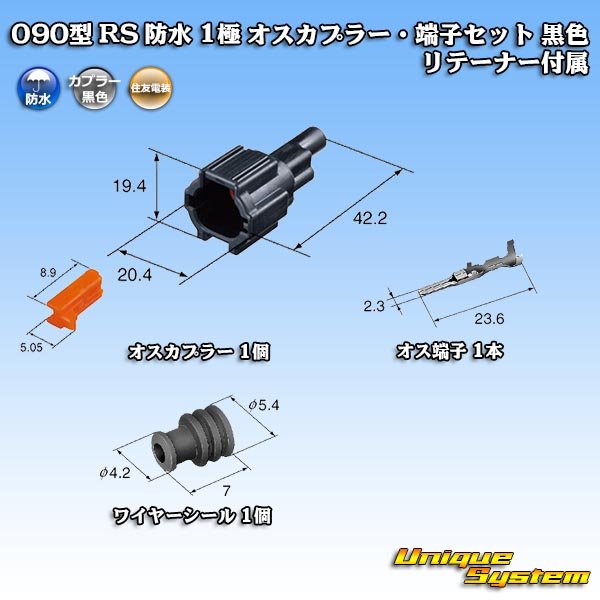 Photo6: [Sumitomo Wiring Systems] 090-type RS waterproof 1-pole male-coupler & terminal set (black) with retainer (6)