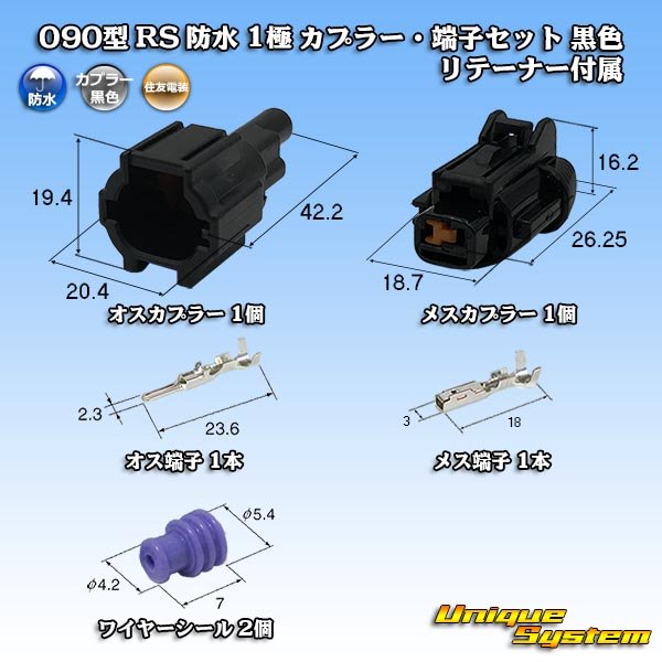 Photo1: [Sumitomo Wiring Systems] 090-type RS waterproof 1-pole coupler & terminal set (black) with retainer (1)