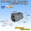 Photo1: [Sumitomo Wiring Systems] 090-type RS waterproof 2-pole female-coupler type-2 with retainer (1)