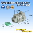 Photo1: [Sumitomo Wiring Systems] 090-type RS waterproof 2-pole female-coupler (gray) with retainer (1)