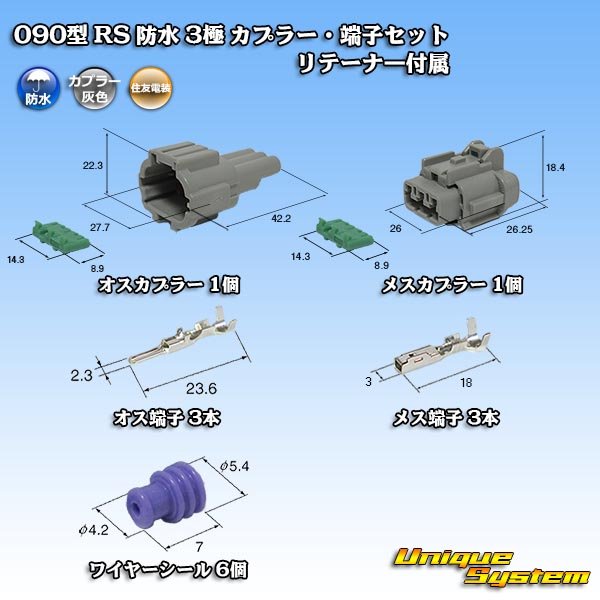 Photo1: [Sumitomo Wiring Systems] 090-type RS waterproof 3-pole coupler & terminal set (gray) with retainer (1)