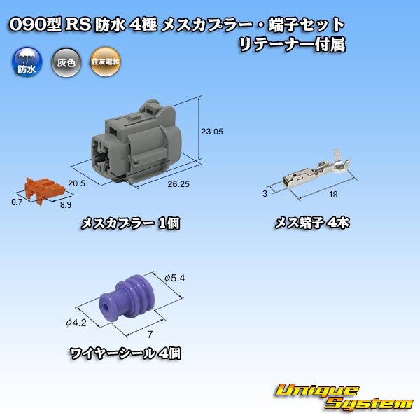 Photo1: [Sumitomo Wiring Systems] 090-type RS waterproof 4-pole female-coupler & terminal set (gray) with retainer (1)