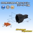 Photo1: [Sumitomo Wiring Systems] 090-type RS waterproof 4-pole male-coupler (black) with retainer (1)