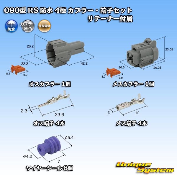 Photo1: [Sumitomo Wiring Systems] 090-type RS waterproof 4-pole coupler & terminal set (gray) with retainer (1)