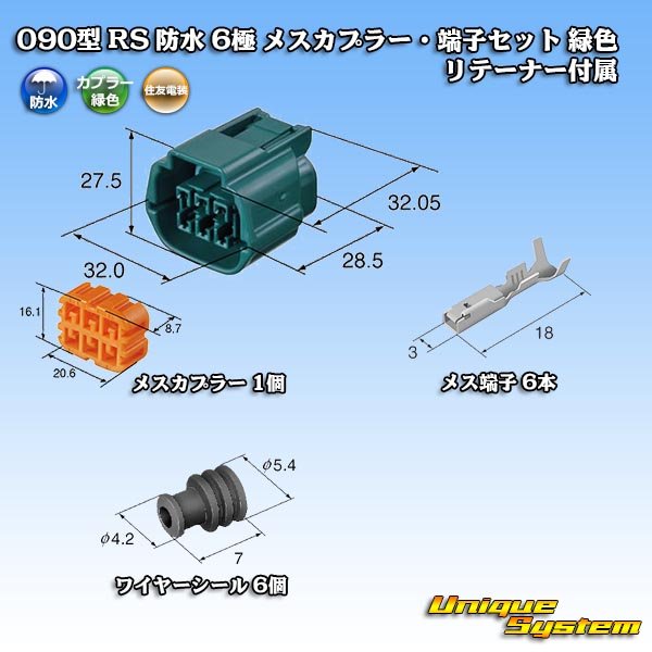 Photo5: [Sumitomo Wiring Systems] 090-type RS (standard-type-2) waterproof 6-pole female-coupler & terminal set (green) with retainer (5)