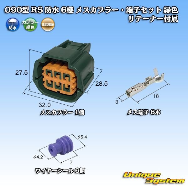 Photo1: [Sumitomo Wiring Systems] 090-type RS (standard-type-2) waterproof 6-pole female-coupler & terminal set (green) with retainer (1)