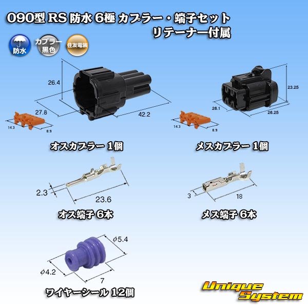 Photo1: [Sumitomo Wiring Systems] 090-type RS waterproof 6-pole coupler & terminal set (black) with retainer (1)