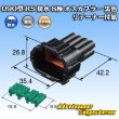Photo3: [Sumitomo Wiring Systems] 090-type RS waterproof 8-pole male-coupler (black) with retainer (3)