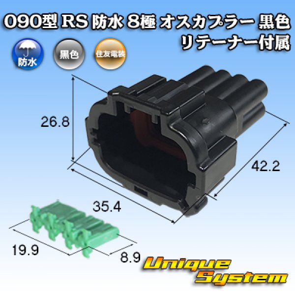 Photo1: [Sumitomo Wiring Systems] 090-type RS waterproof 8-pole male-coupler (black) with retainer (1)