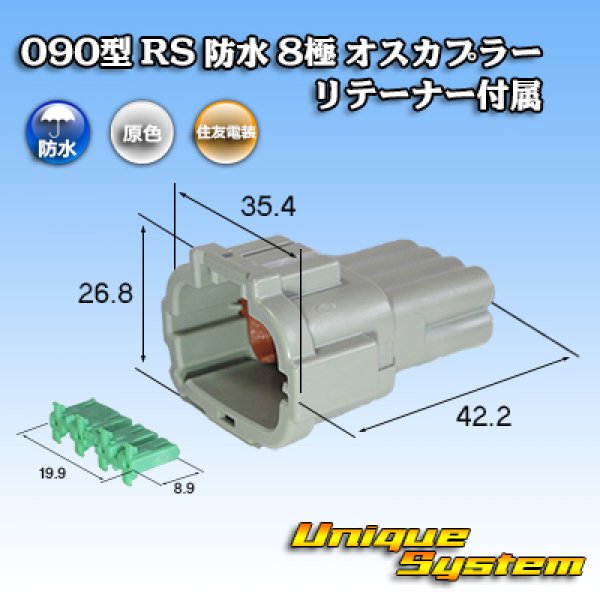 Photo1: [Sumitomo Wiring Systems] 090-type RS waterproof 8-pole male-coupler (gray) with retainer (1)