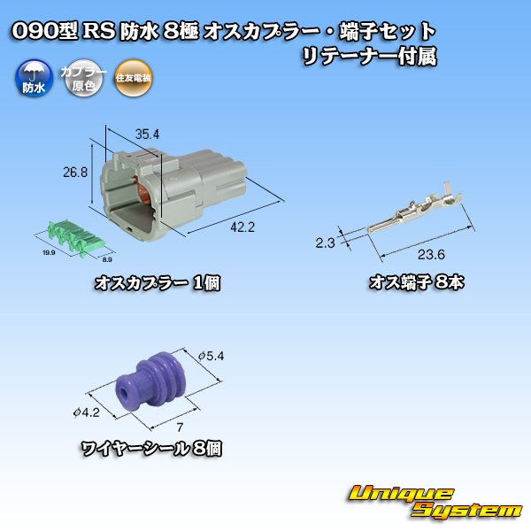 Photo1: [Sumitomo Wiring Systems] 090-type RS waterproof 8-pole male-coupler (gray) & terminal set with retainer (1)