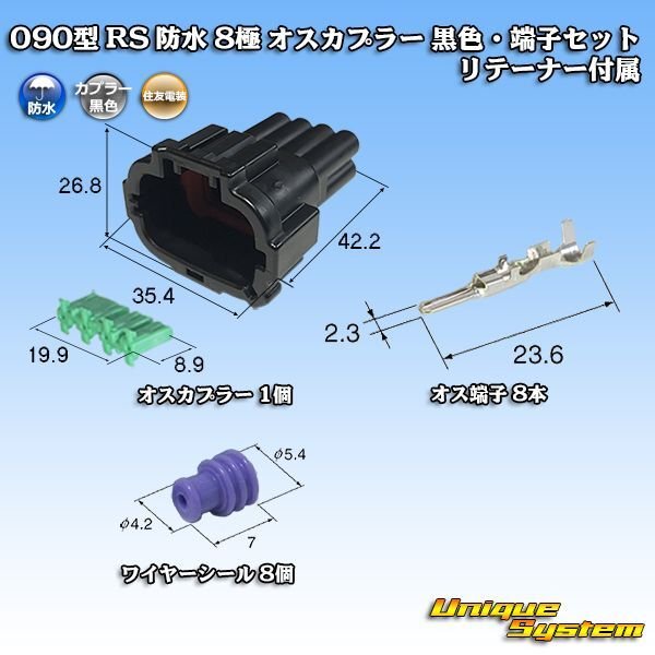 Photo1: [Sumitomo Wiring Systems] 090-type RS waterproof 8-pole male-coupler (black) & terminal set with retainer (1)