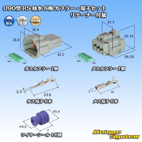 Photo1: [Sumitomo Wiring Systems] 090-type RS waterproof 8-pole coupler (gray) & terminal set with retainer (1)