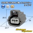 Photo1: [Sumitomo Wiring Systems] 090-type TS waterproof 2-pole female-coupler type-7 (1)