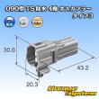 Photo3: [Sumitomo Wiring Systems] 090-type TS waterproof 4-pole male-coupler type-3 (3)