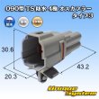 Photo1: [Sumitomo Wiring Systems] 090-type TS waterproof 4-pole male-coupler type-3 (1)