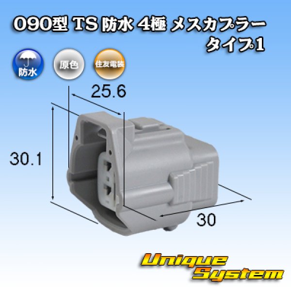 Photo1: [Sumitomo Wiring Systems] 090-type TS waterproof 4-pole female-coupler type-1 (1)