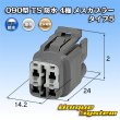 Photo1: [Sumitomo Wiring Systems] 090-type TS waterproof 4-pole female-coupler type-5 (1)