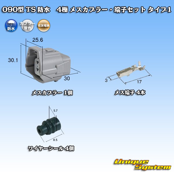 Photo1: [Sumitomo Wiring Systems] 090-type TS waterproof 4-pole female-coupler & terminal set type-1 (1)