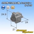 Photo3: [Sumitomo Wiring Systems] 090-type TS waterproof 2-pole female-coupler type-5 (3)