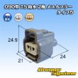 Photo1: [Sumitomo Wiring Systems] 090-type TS waterproof 2-pole female-coupler type-5 (1)