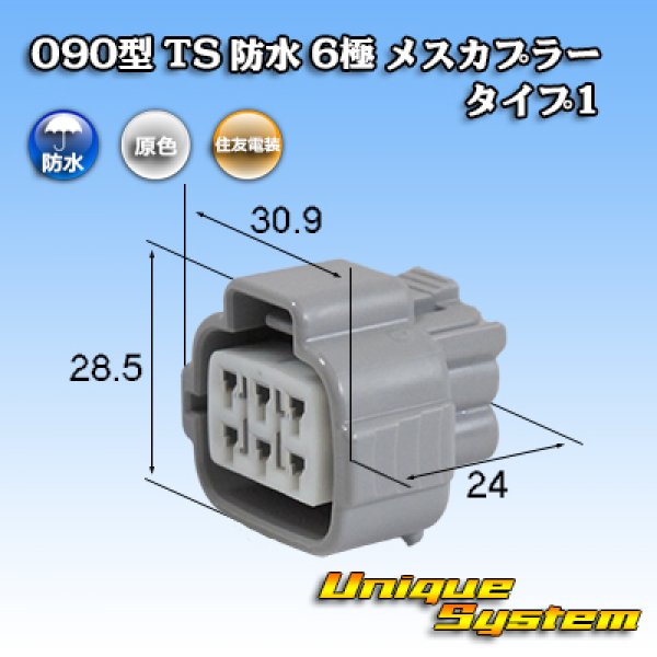 Photo1: [Sumitomo Wiring Systems] 090-type TS waterproof 6-pole female-coupler type-1 (1)