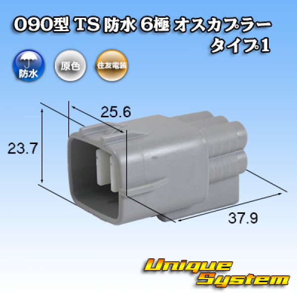 Photo1: [Sumitomo Wiring Systems] 090-type TS waterproof 6-pole male-coupler type-1 (1)