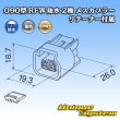 Photo3: [Furukawa Electric] 090-type RFW waterproof 2-pole female-coupler (black) with retainer (3)