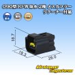 Photo1: [Furukawa Electric] 090-type RFW waterproof 2-pole female-coupler (black) with retainer (1)