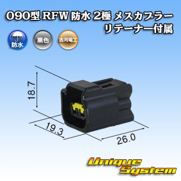 Photo1: [Furukawa Electric] 090-type RFW waterproof 2-pole female-coupler (black) with retainer (1)