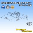 Photo3: [Furukawa Electric] 090-type RFW waterproof 2-pole male-coupler (black) with retainer (3)