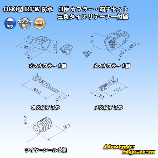 Photo5: [Furukawa Electric] 090-type RFW waterproof 3-pole coupler & terminal set triangle-type (black) with retainer (5)