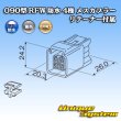 Photo3: [Furukawa Electric] 090-type RFW waterproof 4-pole female-coupler (black) with retainer (3)