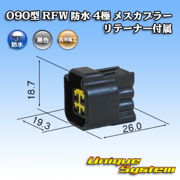 Photo1: [Furukawa Electric] 090-type RFW waterproof 4-pole female-coupler (black) with retainer (1)