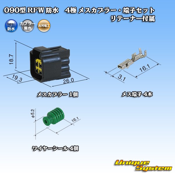 Photo1: [Furukawa Electric] 090-type RFW waterproof 4-pole female-coupler & terminal set (black) with retainer (1)